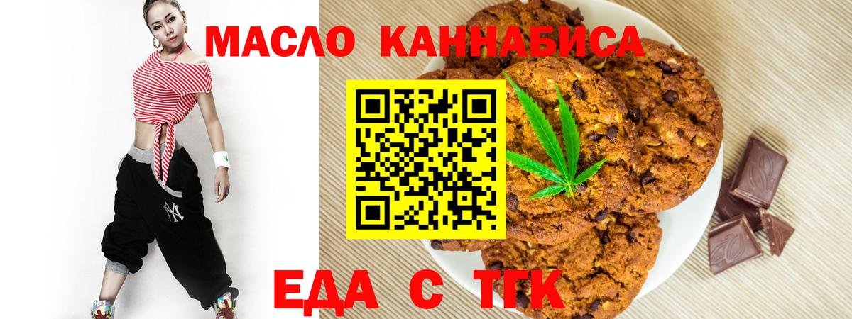 Камышлов  Canna-Cookies конопля  Вход с VPN 