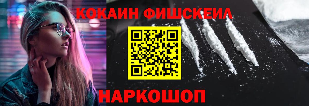 COCAIN 99%  Вход с VPN  КОКАИН Колумбийский  Камышлов 