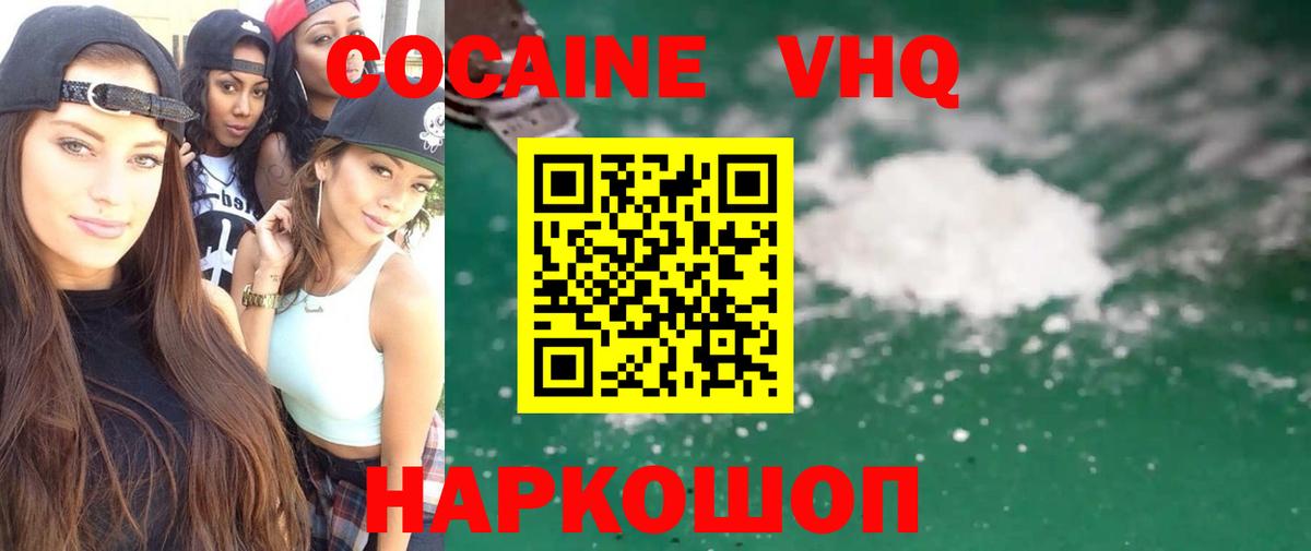 COCAIN Перу Камышлов