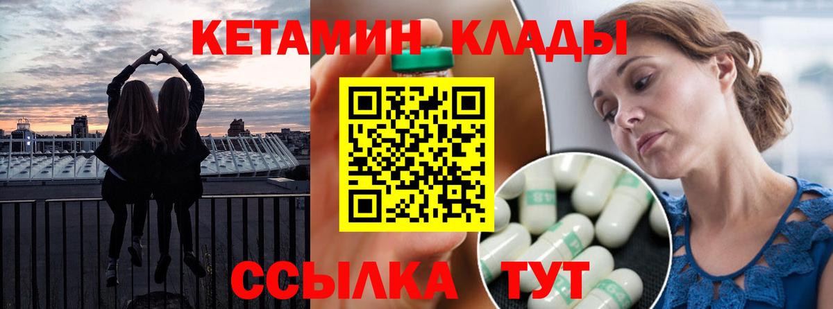 КЕТАМИН ketamine Камышлов