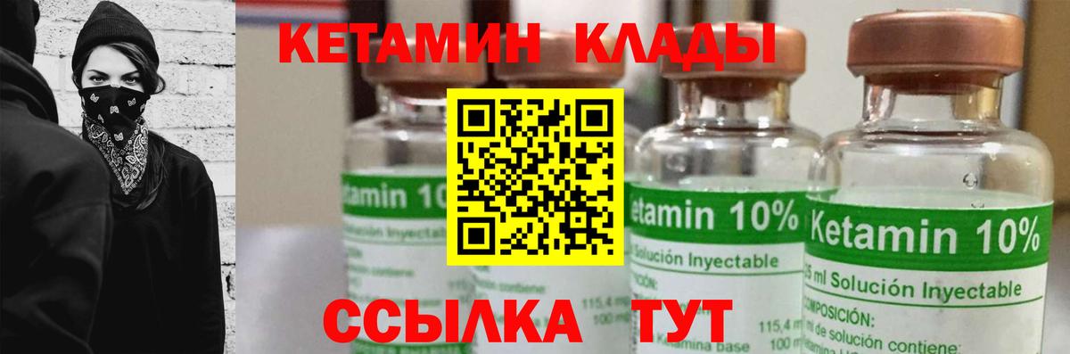 Камышлов  Кетамин ketamine  Вход с VPN 