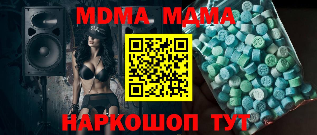 МДМА crystal  МДМА молли  Камышлов  Вход с VPN 