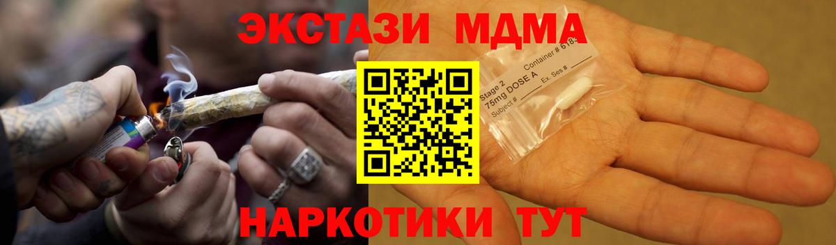 МДМА VHQ Камышлов