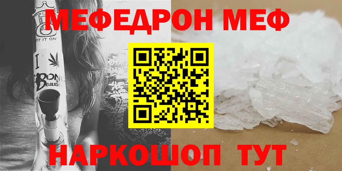 Меф мука Камышлов