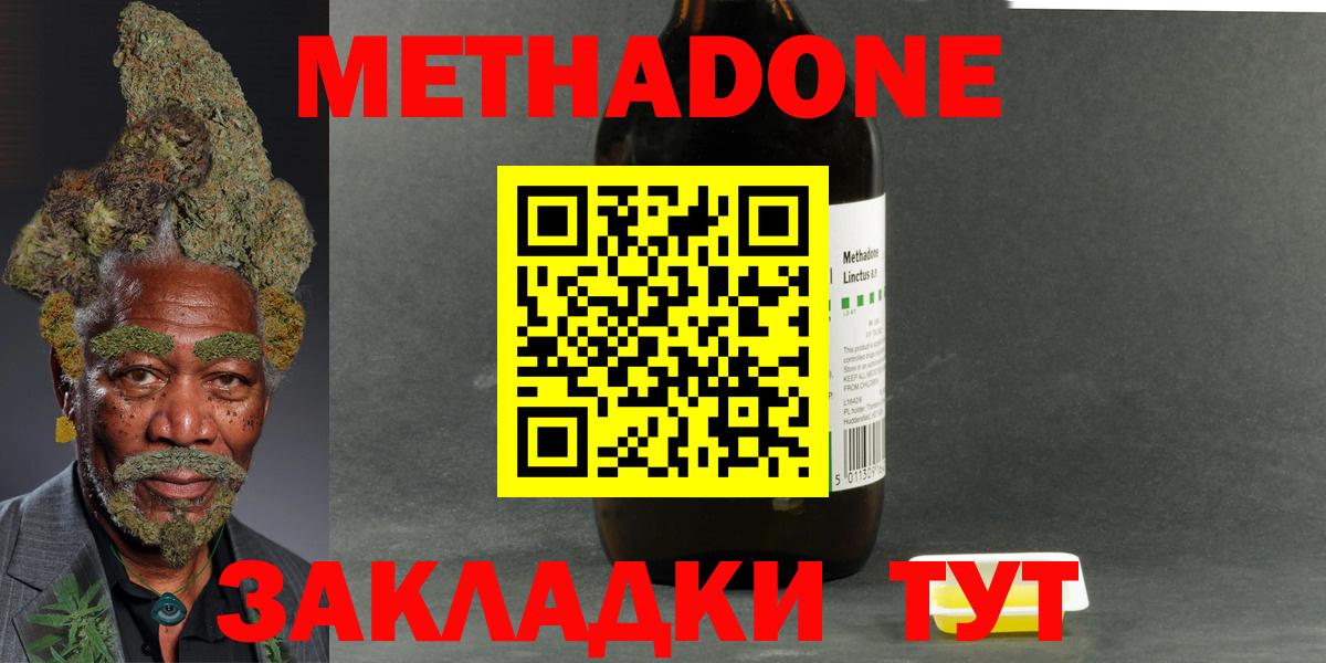 МЕТАДОН methadone  Метадон кристалл  Вход с VPN  Камышлов 
