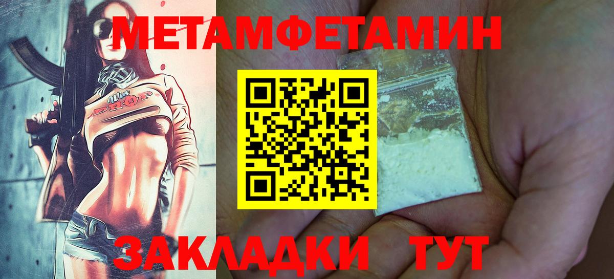 Метамфетамин кристалл  Метамфетамин кристалл  Камышлов  Вход с VPN 