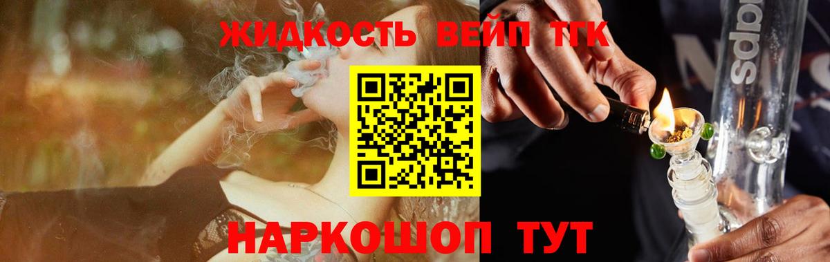 Дистиллят ТГК жижа Камышлов